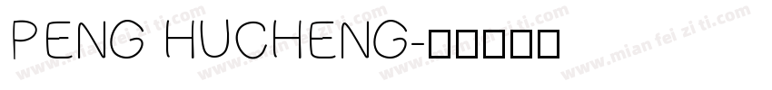 PENG HUCHENG字体转换
